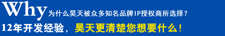 為什么昊天會被眾多知名品牌指定為多色硅膠制品供應商？
