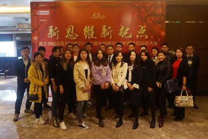 2018年硅膠制品生產總結大會結束