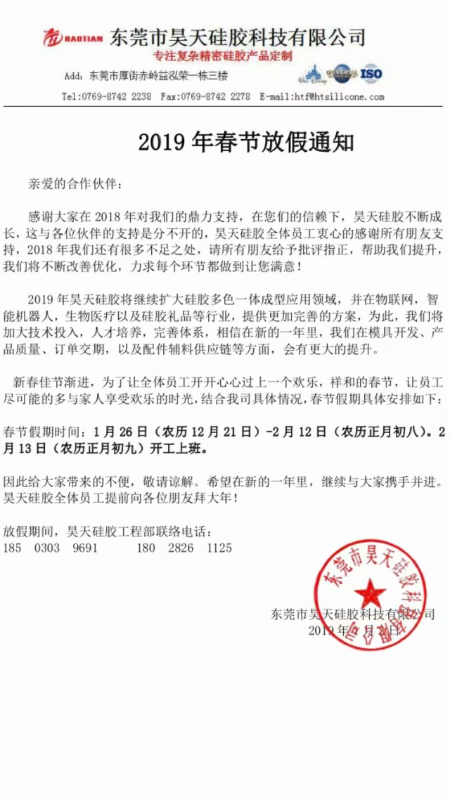 硅膠制品_硅膠套廠家