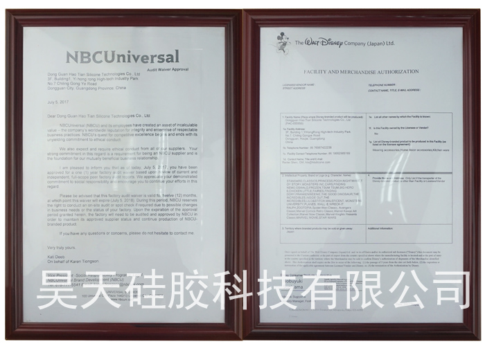 硅膠禮贈(zèng)品_硅膠制品證書 硅膠禮贈(zèng)品_硅膠制品證書