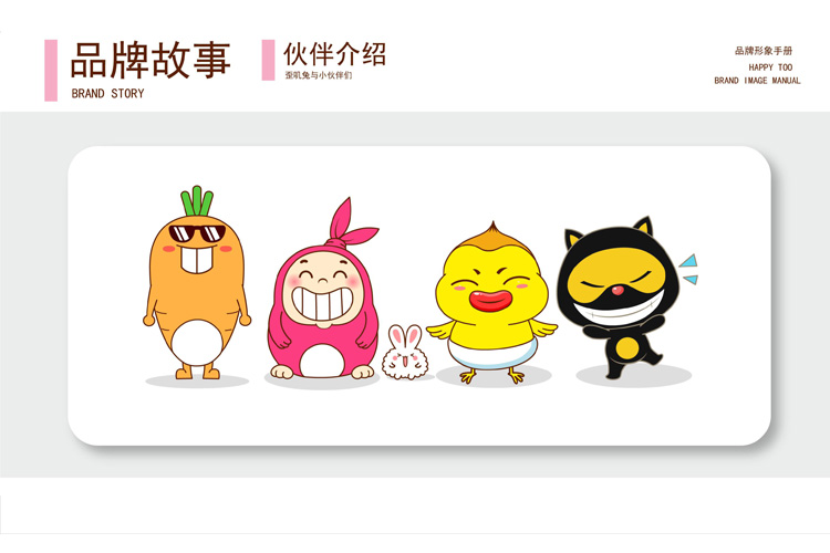 IP衍生品_硅膠制品